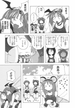 水色スプラッシュ 01 Page #144