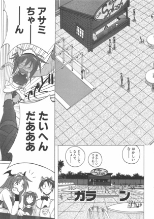 水色スプラッシュ 01 Page #108