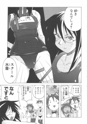 水色スプラッシュ 01 Page #122