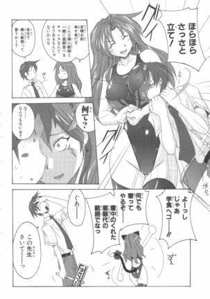 水色スプラッシュ 01 Page #105