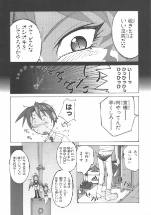 水色スプラッシュ 01 Page #29