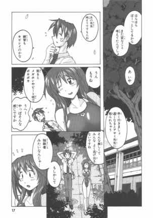 水色スプラッシュ 01 Page #20