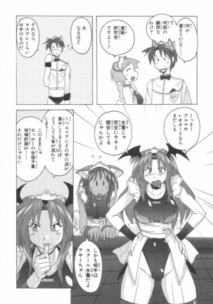 水色スプラッシュ 01 Page #111