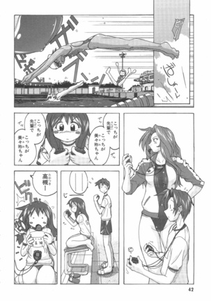 水色スプラッシュ 01 Page #45