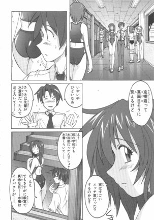 水色スプラッシュ 01 Page #15