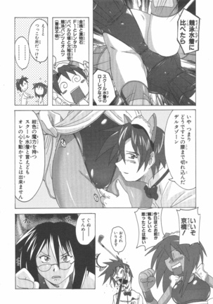 水色スプラッシュ 01 Page #123