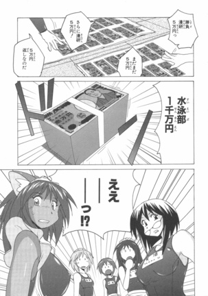 水色スプラッシュ 01 Page #142