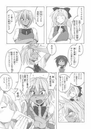 水色スプラッシュ 01 Page #62