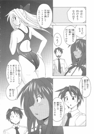 水色スプラッシュ 01 Page #93