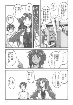 水色スプラッシュ 01 Page #36