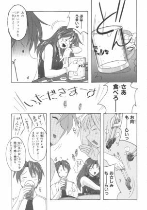 水色スプラッシュ 01 Page #60