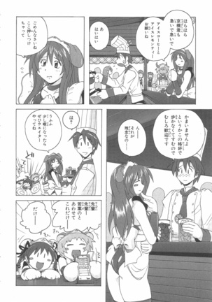 水色スプラッシュ 01 Page #133