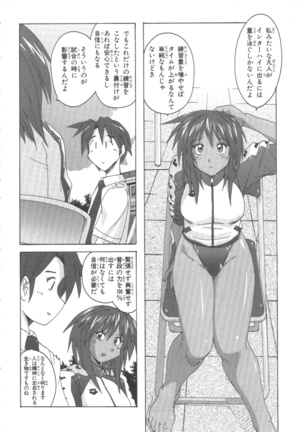 水色スプラッシュ 01 Page #91