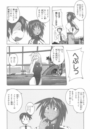 水色スプラッシュ 01 Page #94