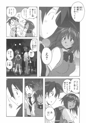 水色スプラッシュ 01 Page #79