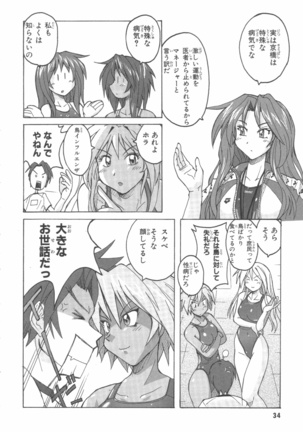 水色スプラッシュ 01 Page #37