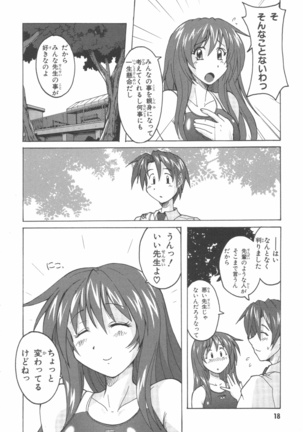 水色スプラッシュ 01 Page #21