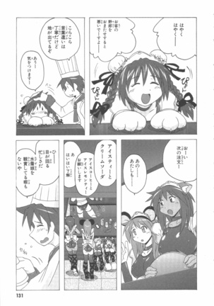 水色スプラッシュ 01 Page #134