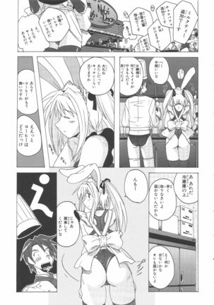 水色スプラッシュ 01 Page #138