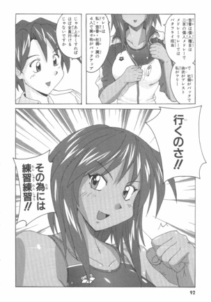 水色スプラッシュ 01 Page #95