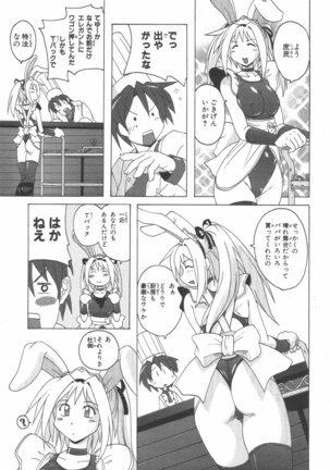 水色スプラッシュ 01 Page #136