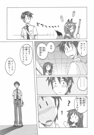 水色スプラッシュ 01 Page #18