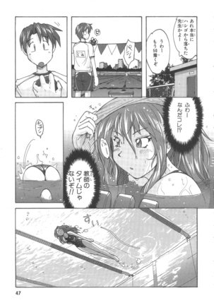 水色スプラッシュ 01 Page #48