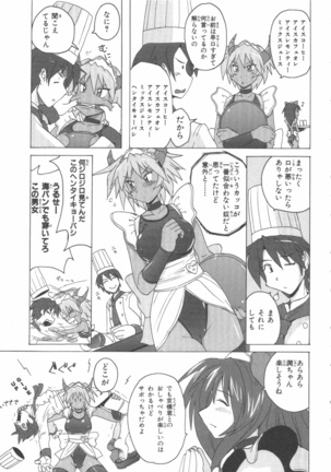 水色スプラッシュ 01 Page #132