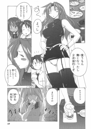 水色スプラッシュ 01 Page #72