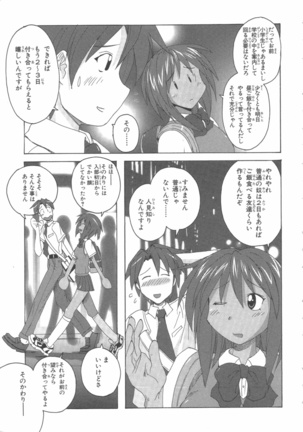 水色スプラッシュ 01 Page #78