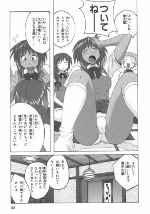 水色スプラッシュ 01 Page #68