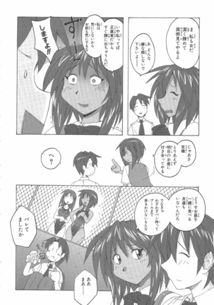 水色スプラッシュ 01 Page #69