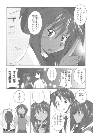 水色スプラッシュ 01 Page #77