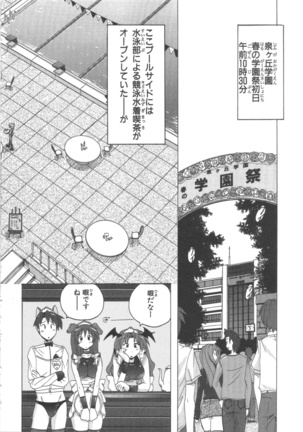 水色スプラッシュ 01 Page #107