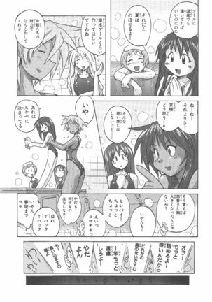 水色スプラッシュ 01 Page #44