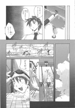 水色スプラッシュ 01 Page #88