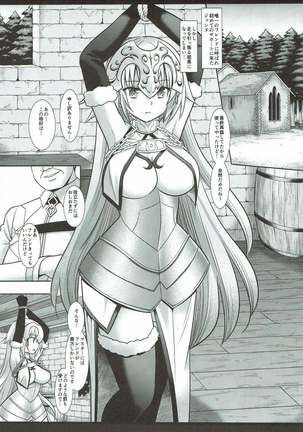 Zettai ni kusshite wa ikenai Jeanne - Page 3