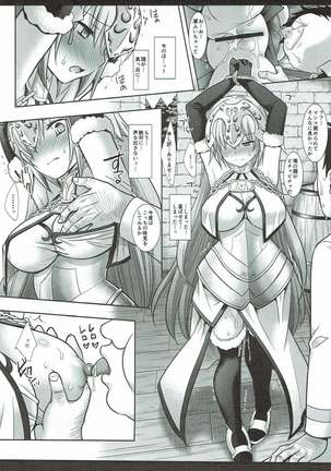 Zettai ni kusshite wa ikenai Jeanne - Page 9