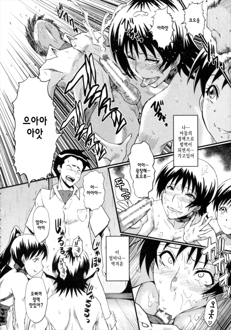 Kimi ga Shiranai Mama no Koubi ch.8,10