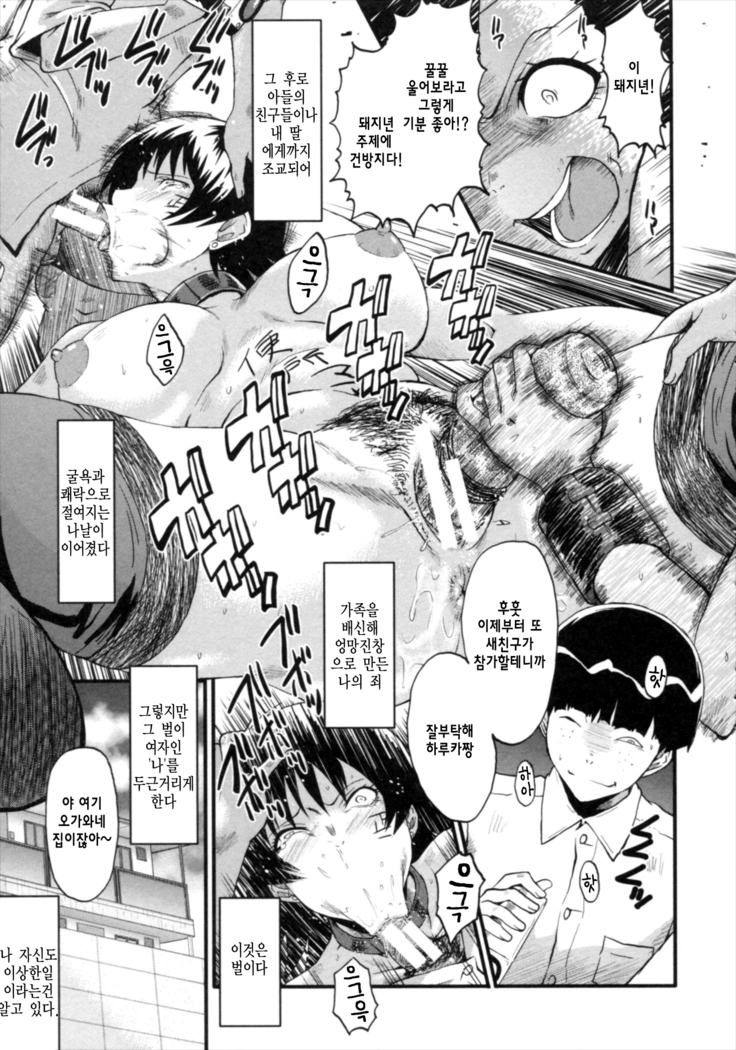 Kimi ga Shiranai Mama no Koubi ch.8,10