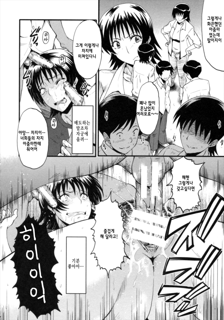 Kimi ga Shiranai Mama no Koubi ch.8,10