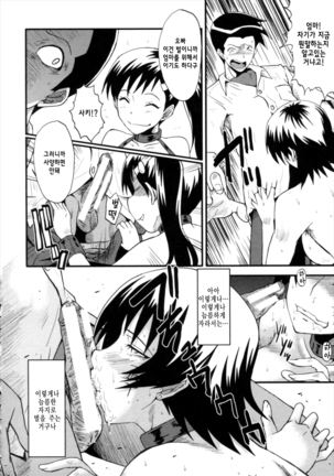 Kimi ga Shiranai Mama no Koubi ch.8,10 Page #32