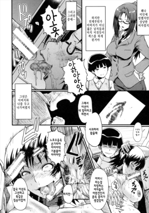 Kimi ga Shiranai Mama no Koubi ch.8,10 Page #30