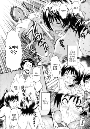 Kimi ga Shiranai Mama no Koubi ch.8,10 Page #34