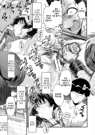 Kimi ga Shiranai Mama no Koubi ch.8,10 Page #23