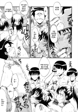 Kimi ga Shiranai Mama no Koubi ch.8,10 Page #33