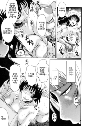Kimi ga Shiranai Mama no Koubi ch.8,10 Page #31