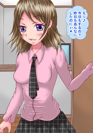 You-chan to Tsukiatta node Sex Shimashita - Page 3