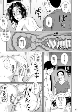 Shoutengai no Ana Zuma-tachi 2 - Page 27