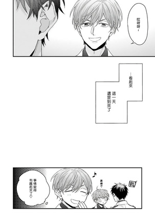 Goshujin-sama wa Ouji ga Osuki | 我爱的主人 爱的是王子殿下 Ch. 1-4 Page #30